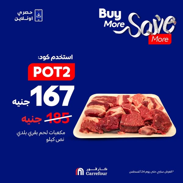 carrefour offers from 18aug to 18aug 2025 عروض كارفور من 18 أغسطس حتى 18 أغسطس 2025 صفحة رقم 1